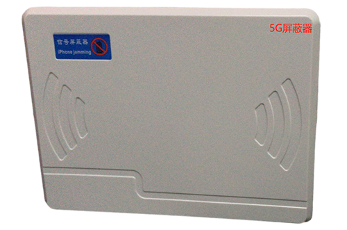 复兴经济型移动通信干扰器7路