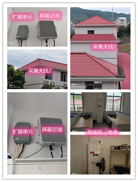  复兴某武警部队宿舍屏蔽案例（数字信令级）