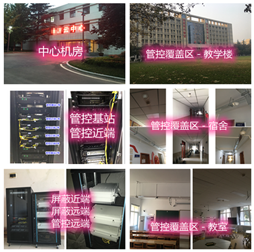 复兴某军事院校管控案例（数字信令级）