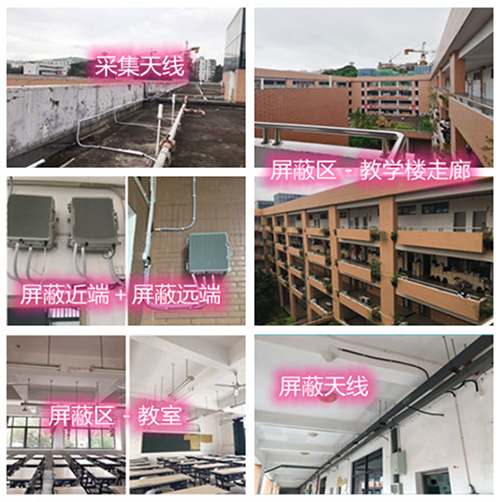  复兴某中学考场屏蔽案例（数字信令级）